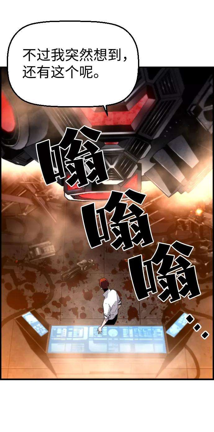 袭击VS复活16话