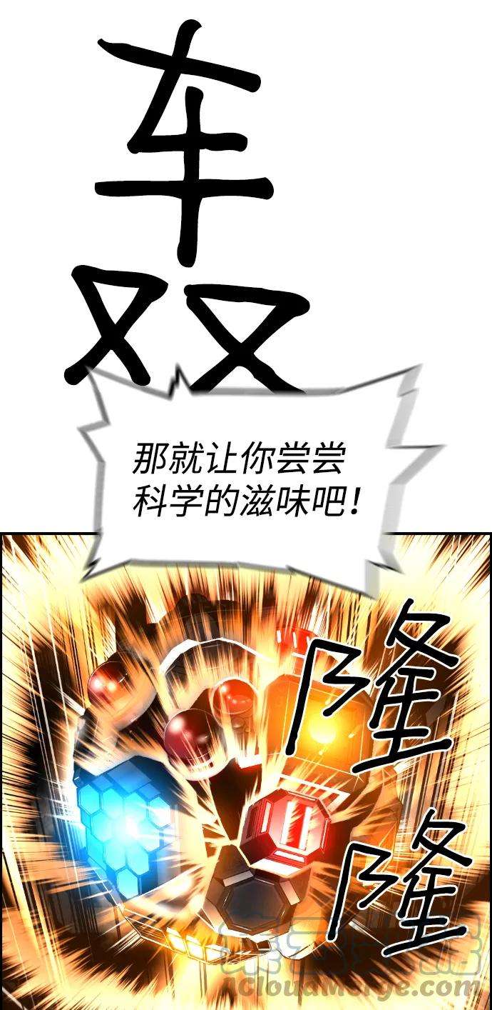 袭击VS复活16话