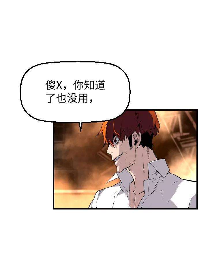 袭击VS复活16话