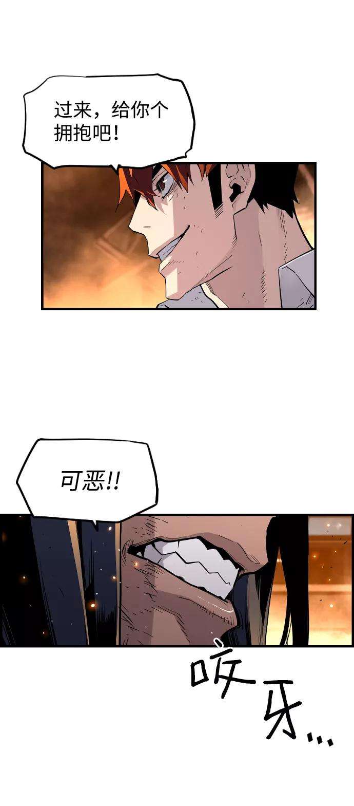 袭击VS复活16话