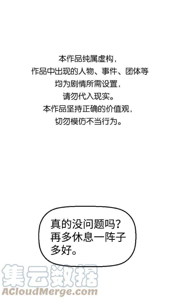 袭击VS复活18话