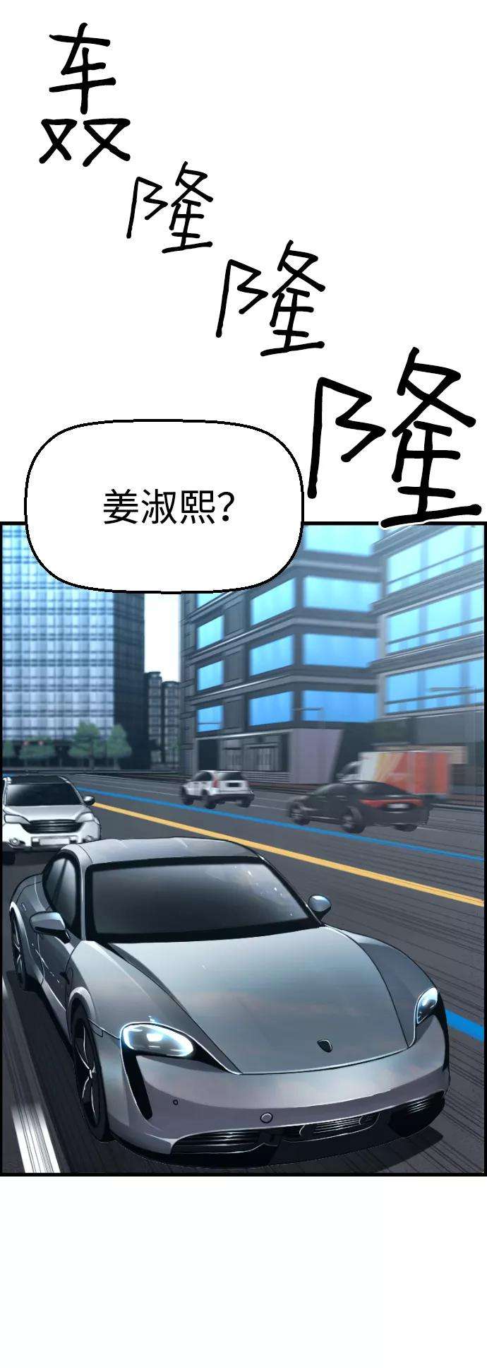 袭击VS复活18话