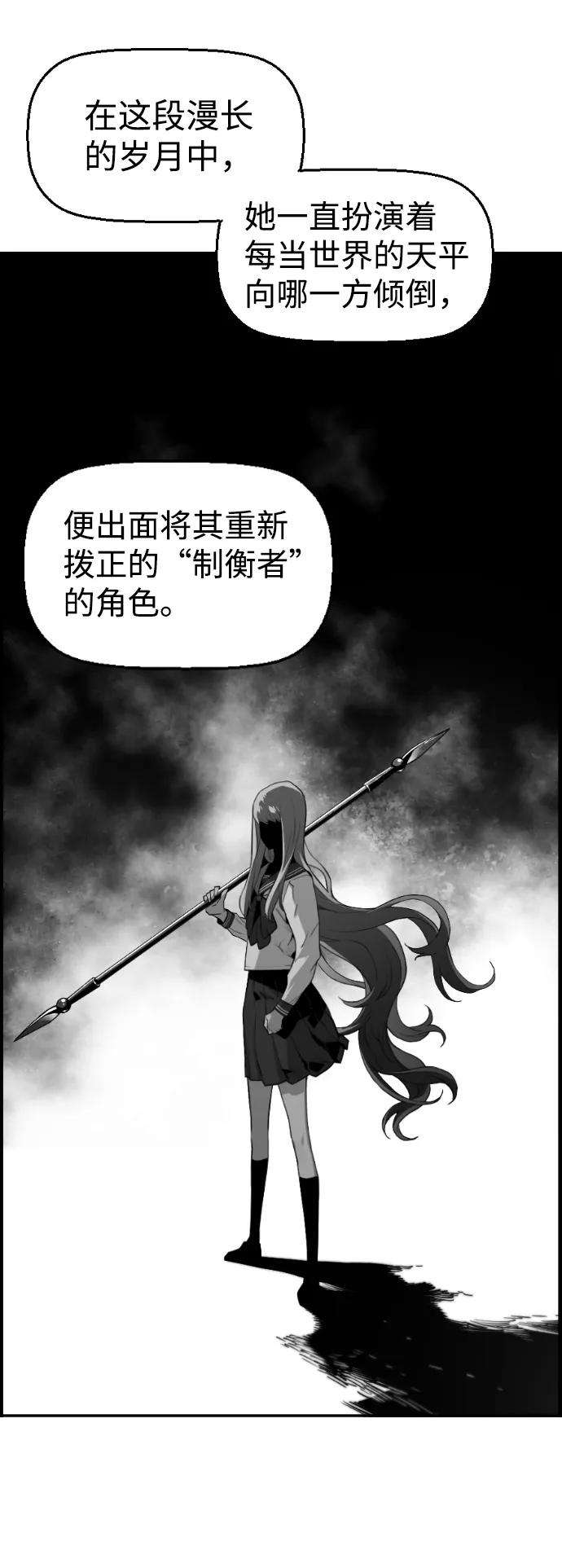 袭击VS复活18话