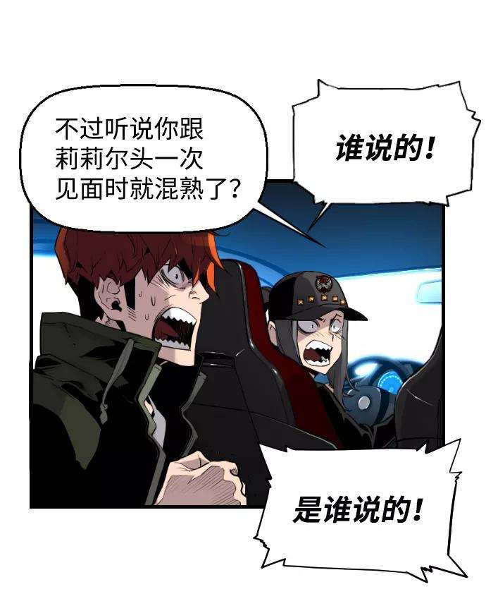 袭击VS复活18话