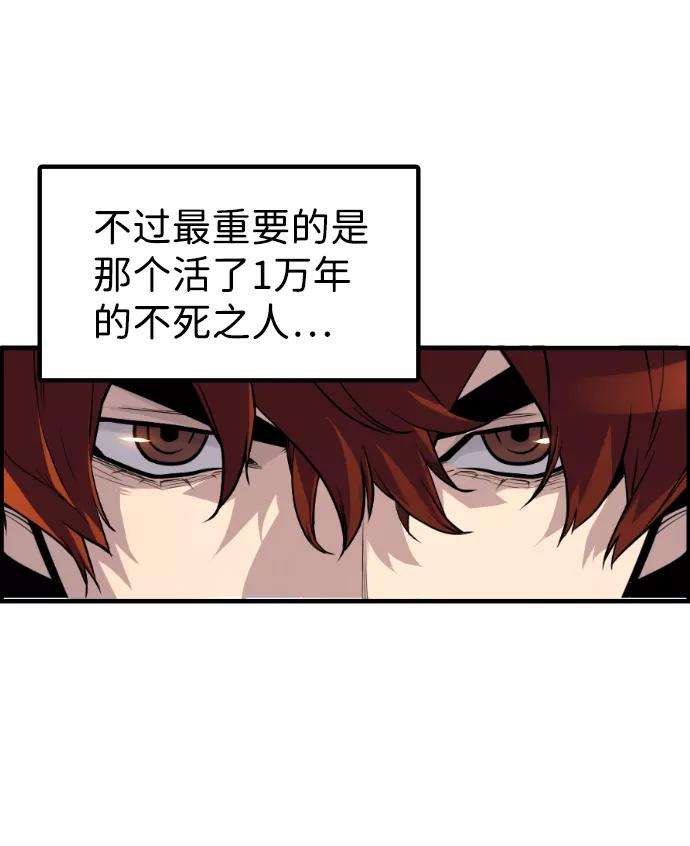 袭击VS复活18话