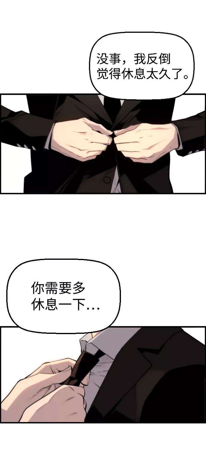 袭击VS复活18话
