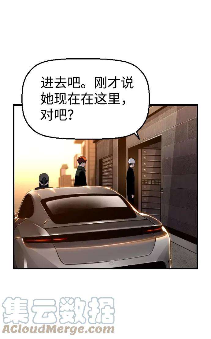 袭击VS复活18话