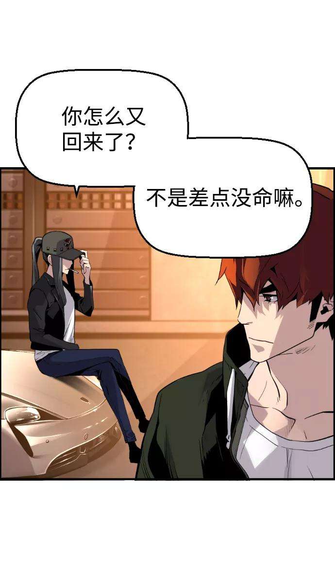 袭击VS复活18话