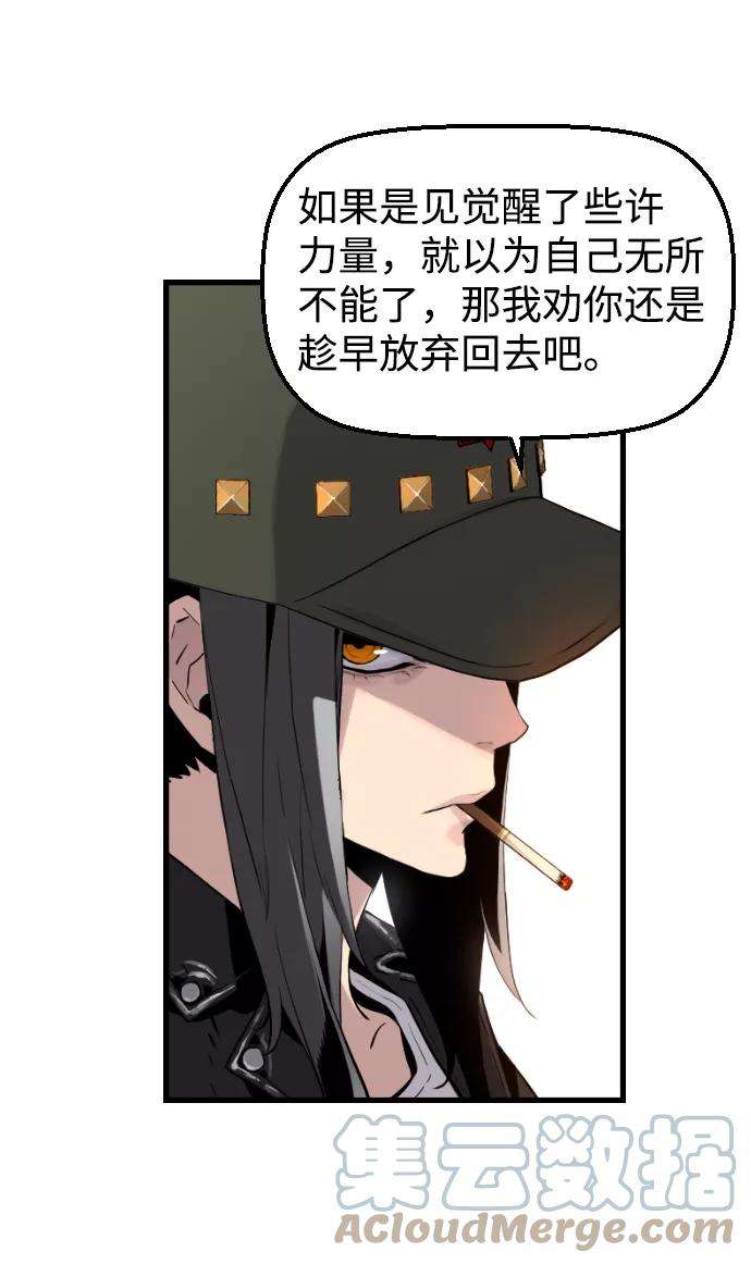 袭击VS复活18话