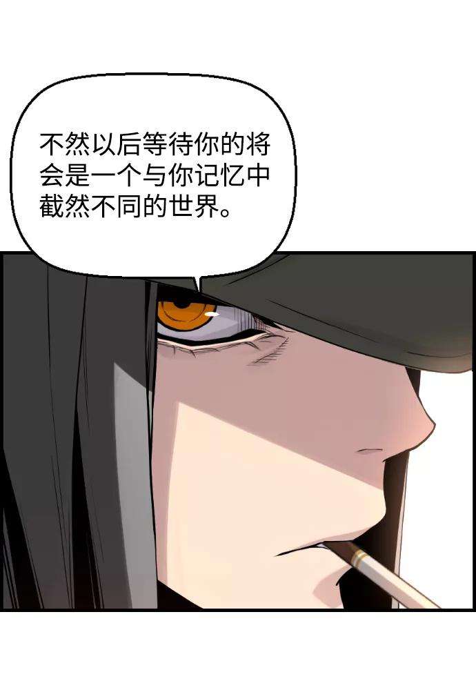 袭击VS复活18话