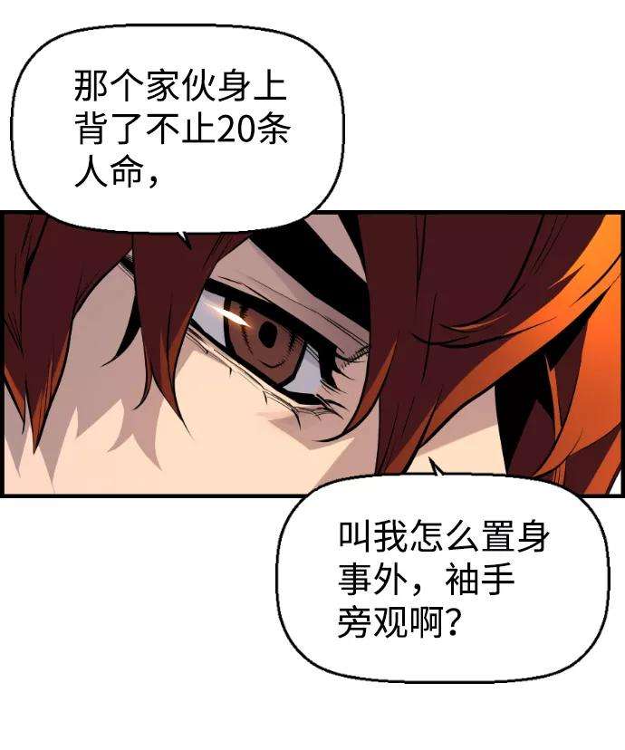 袭击VS复活18话