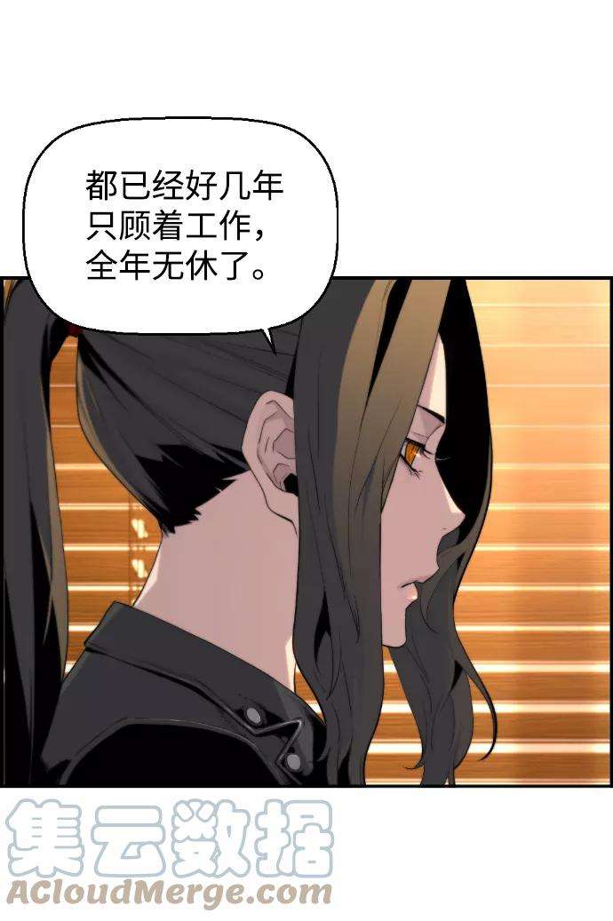 袭击VS复活18话