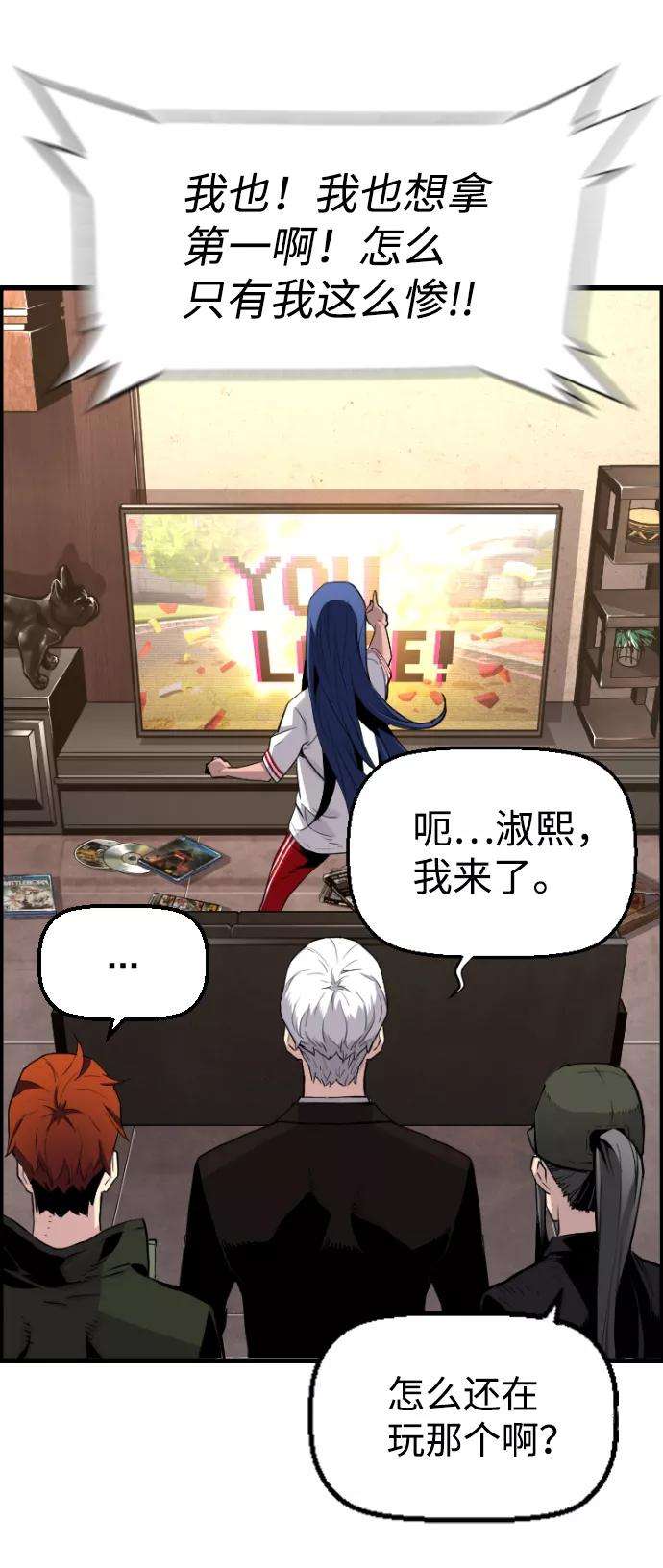袭击VS复活18话