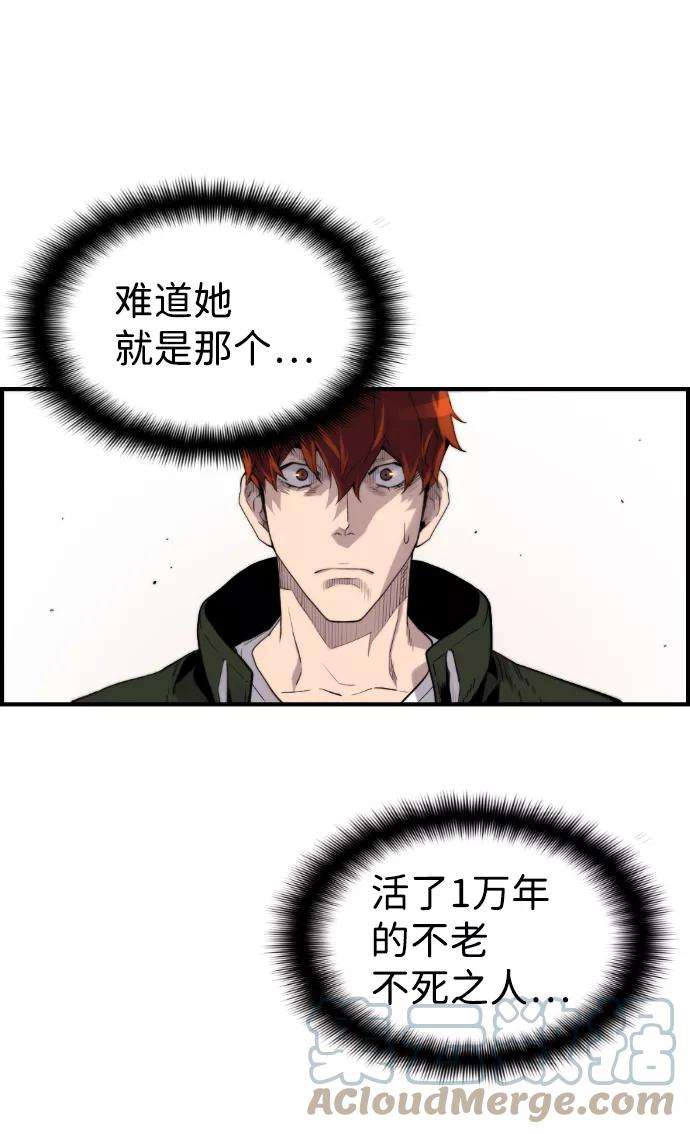 袭击VS复活18话