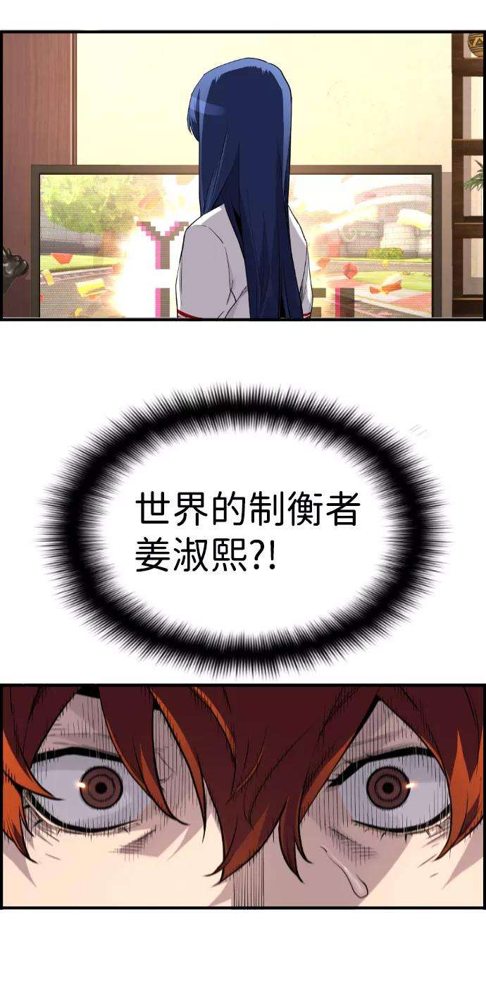 袭击VS复活18话