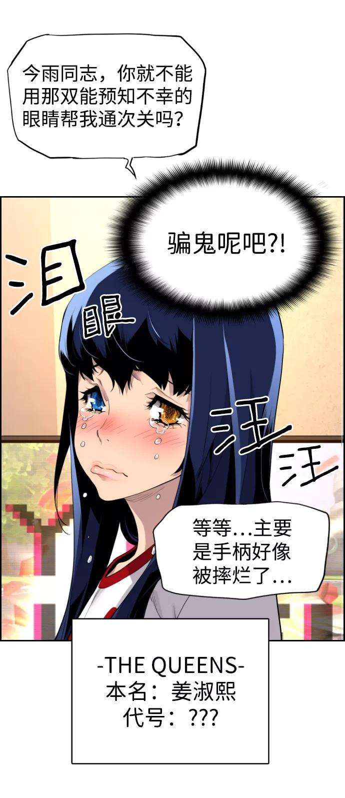 袭击VS复活18话