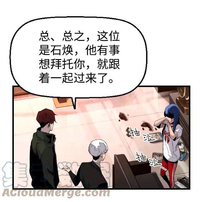 袭击VS复活18话