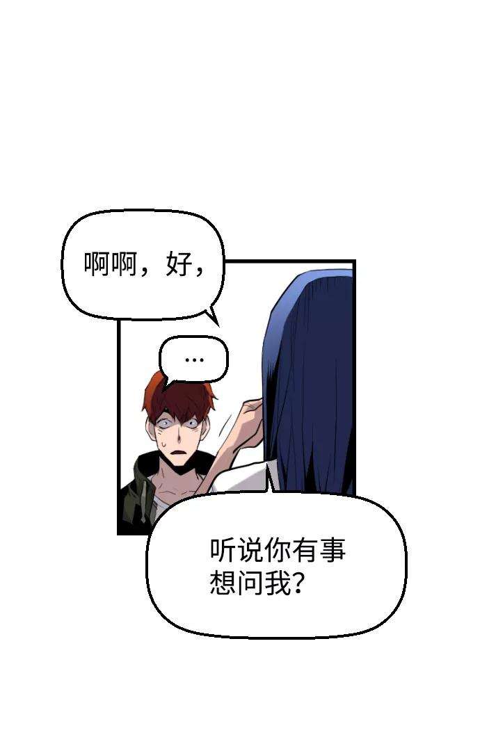 袭击VS复活18话