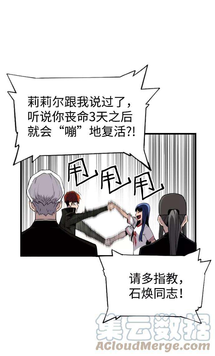 袭击VS复活18话