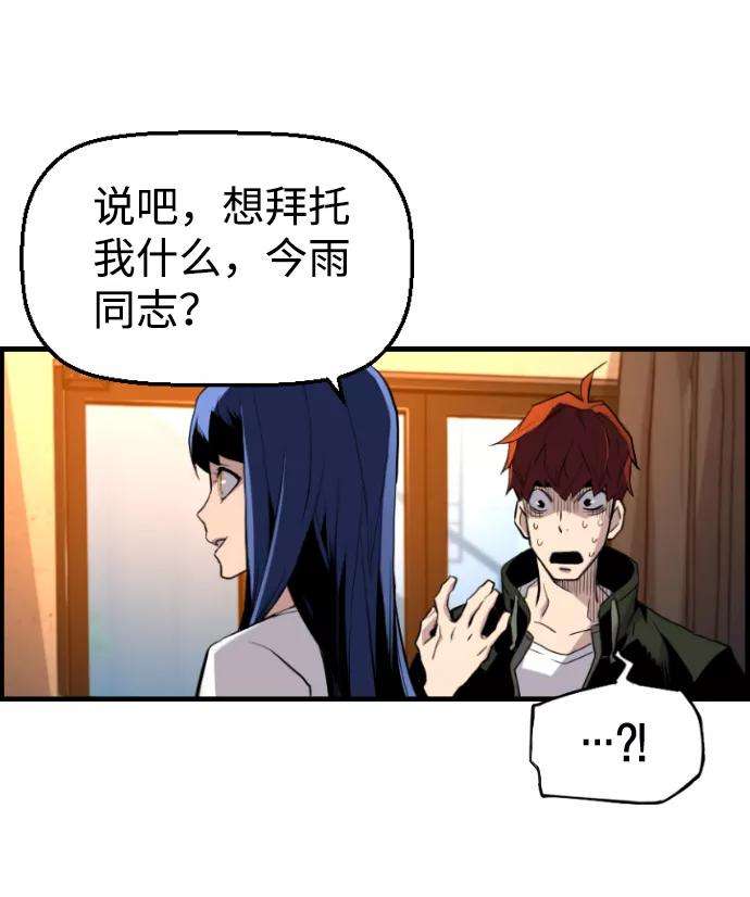 袭击VS复活18话