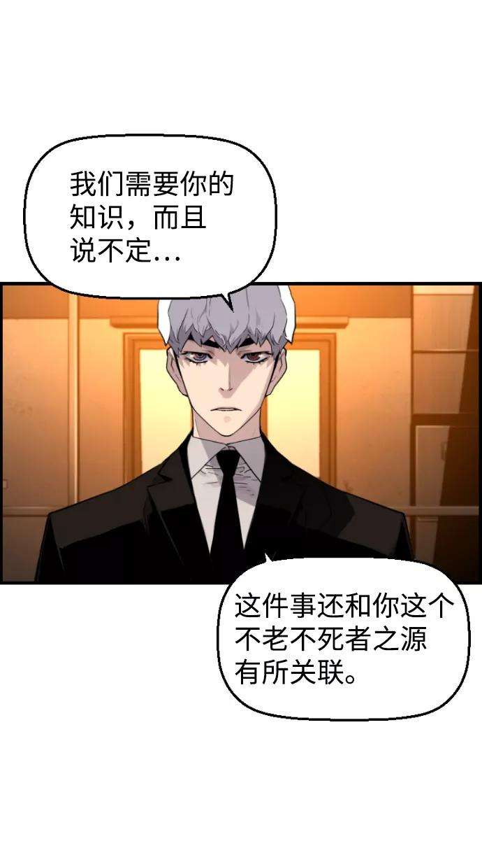 袭击VS复活18话