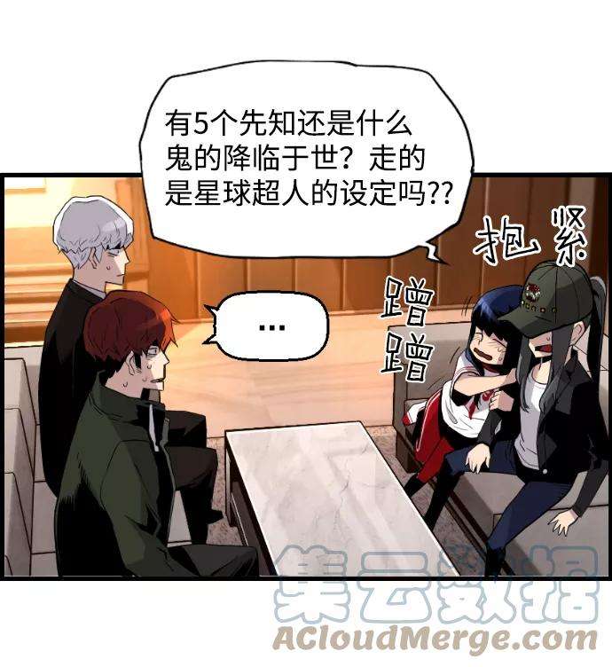 袭击VS复活18话
