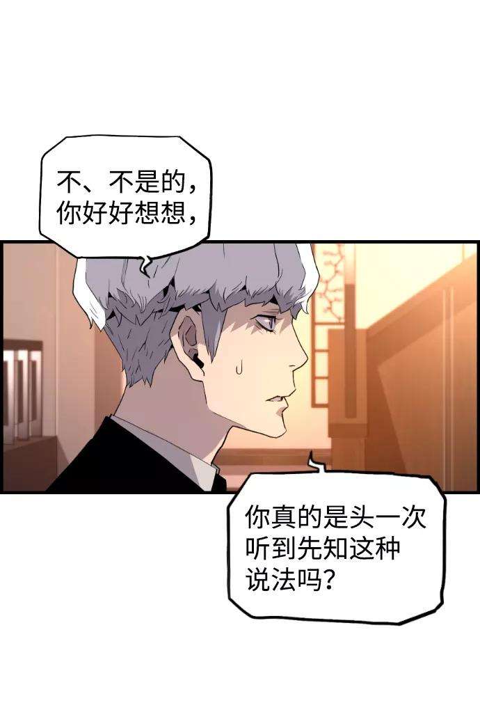 袭击VS复活18话