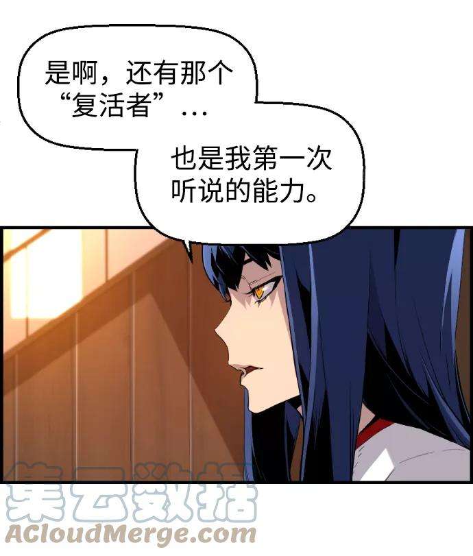 袭击VS复活18话