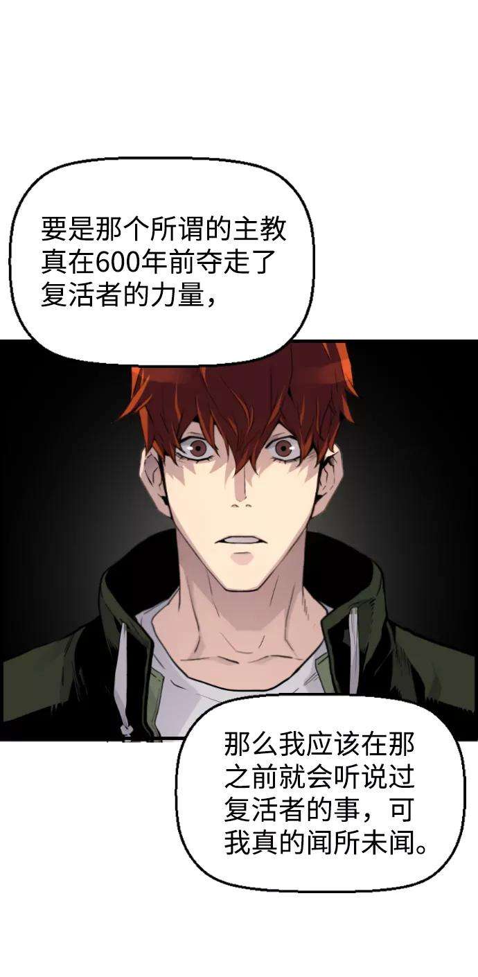 袭击VS复活18话