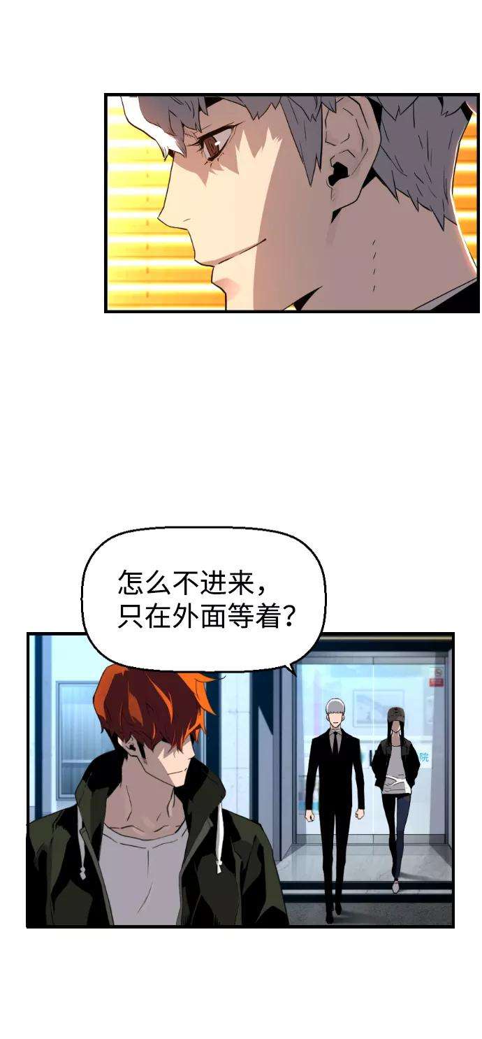 袭击VS复活18话