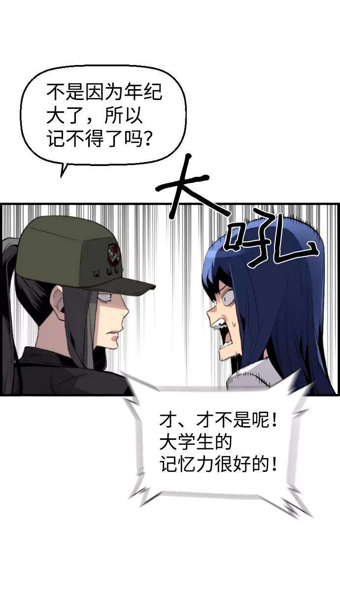 袭击VS复活18话