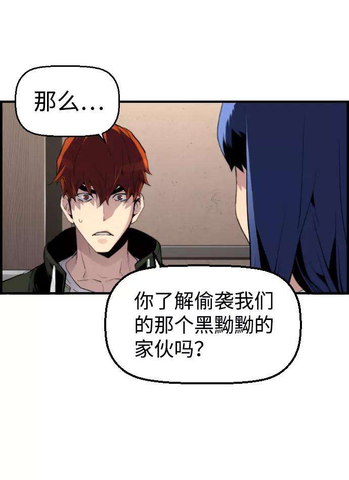 袭击VS复活18话