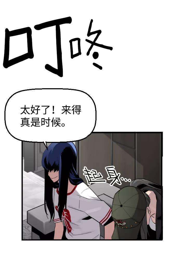 袭击VS复活18话