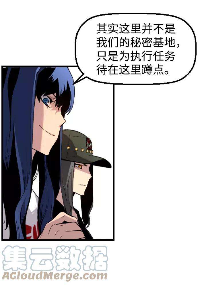 袭击VS复活18话