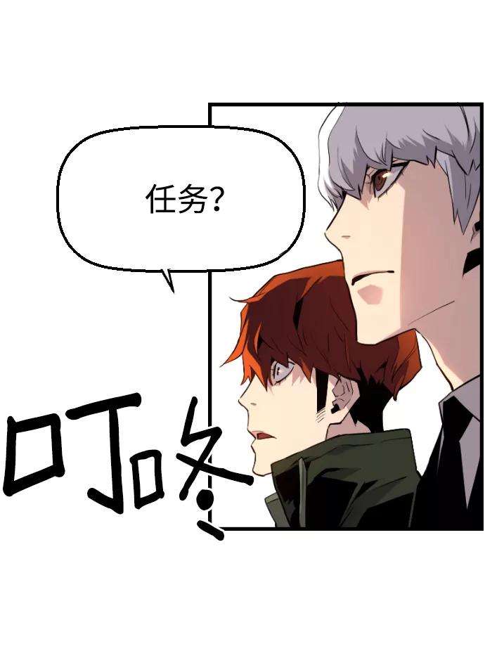 袭击VS复活18话