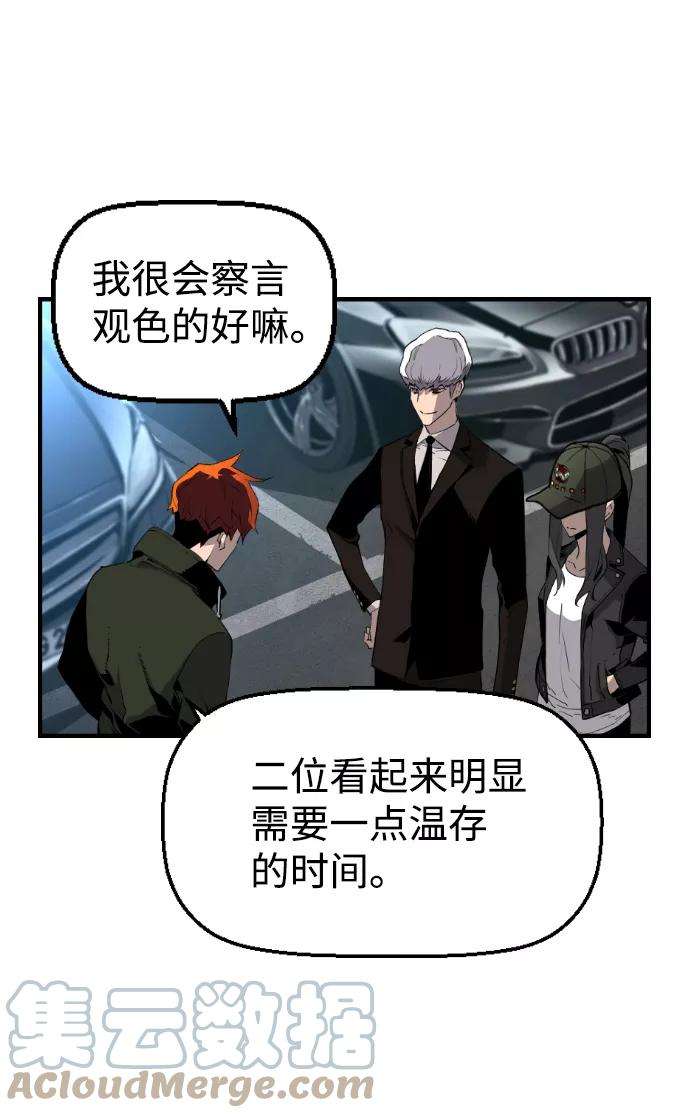 袭击VS复活18话