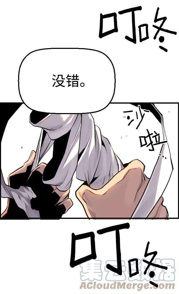 袭击VS复活18话