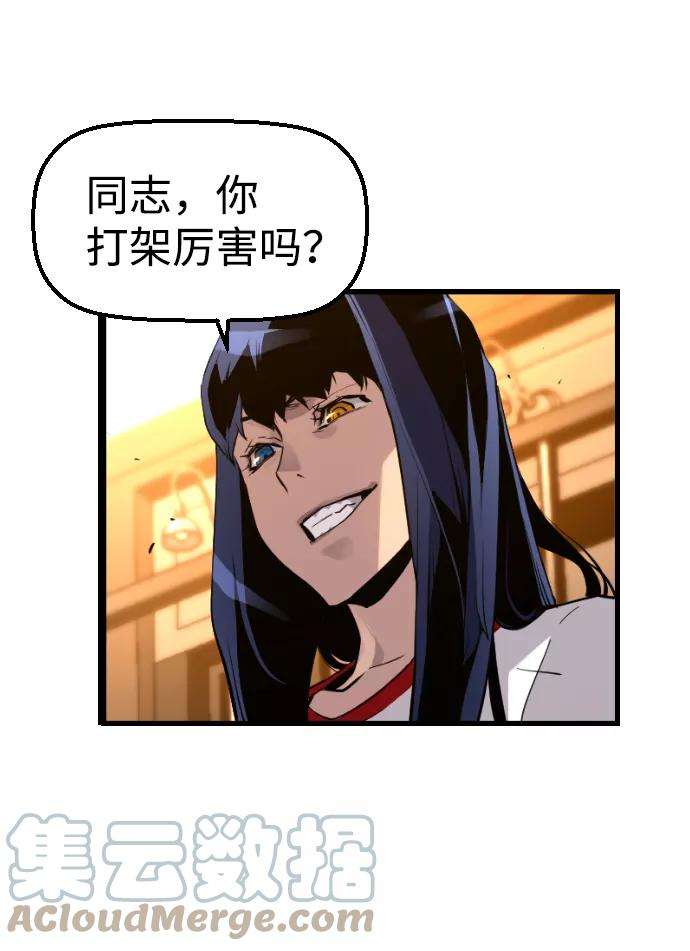 袭击VS复活18话