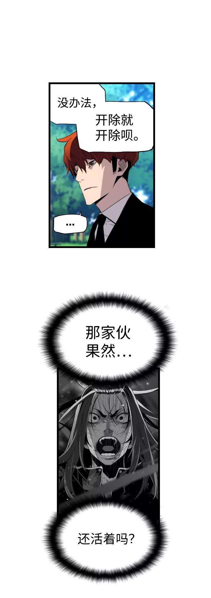 袭击VS复活22话