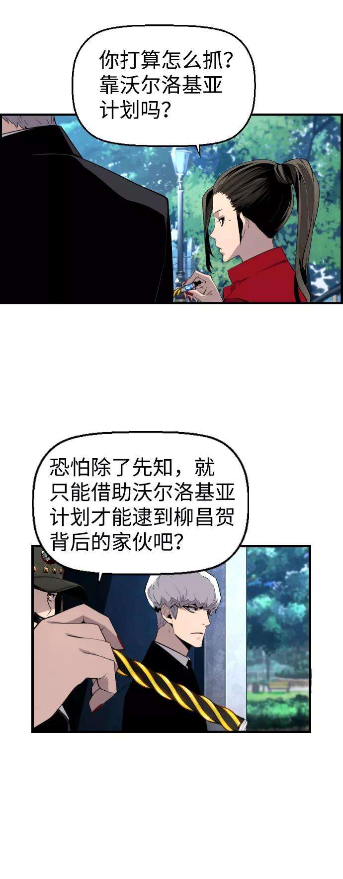 袭击VS复活22话