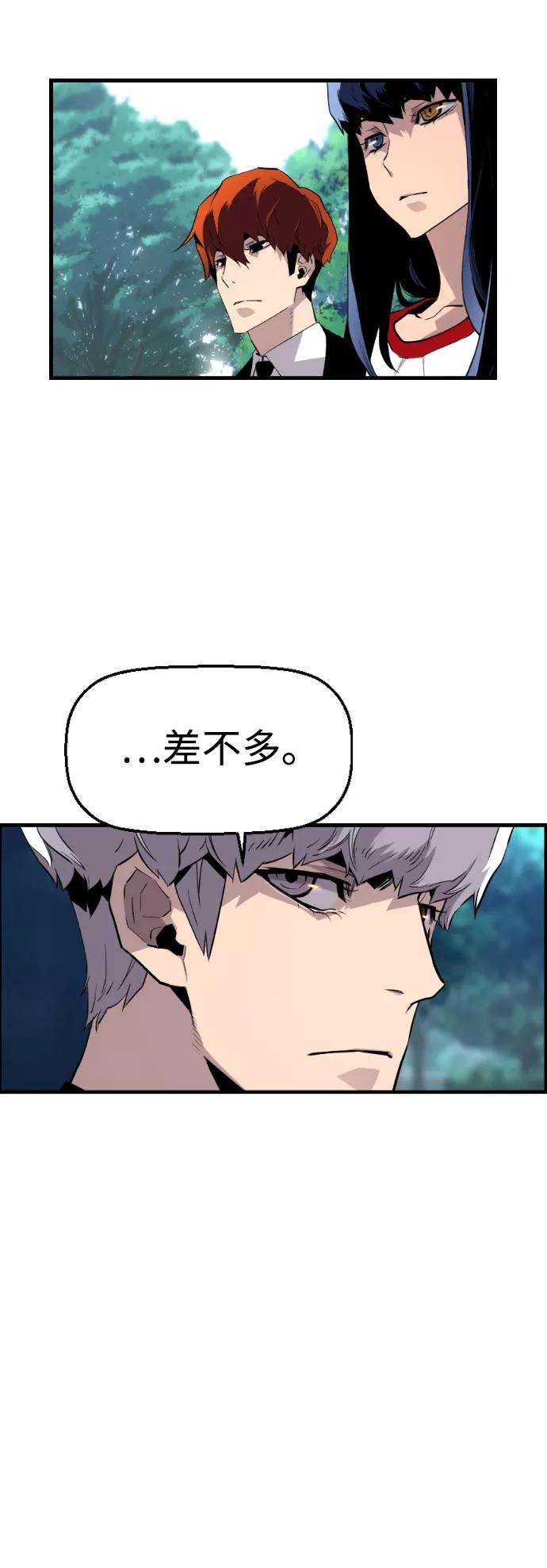 袭击VS复活22话