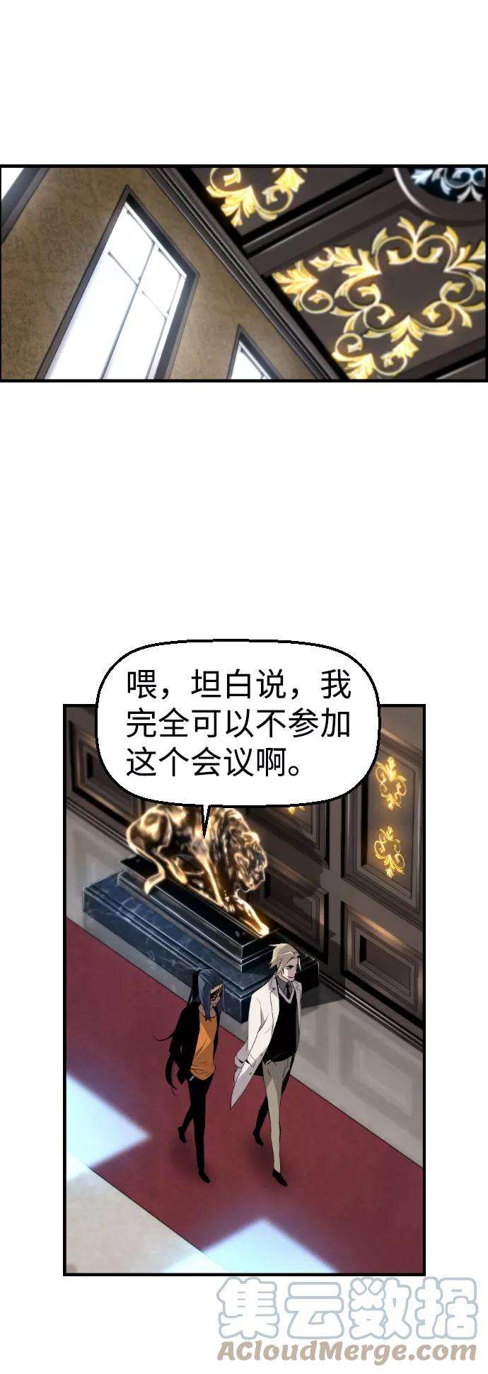 袭击VS复活22话