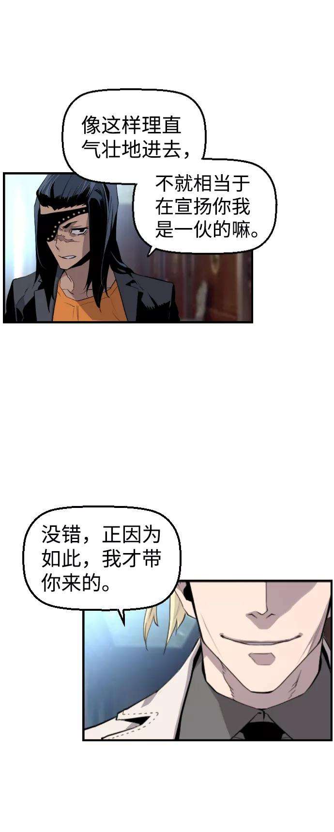 袭击VS复活22话