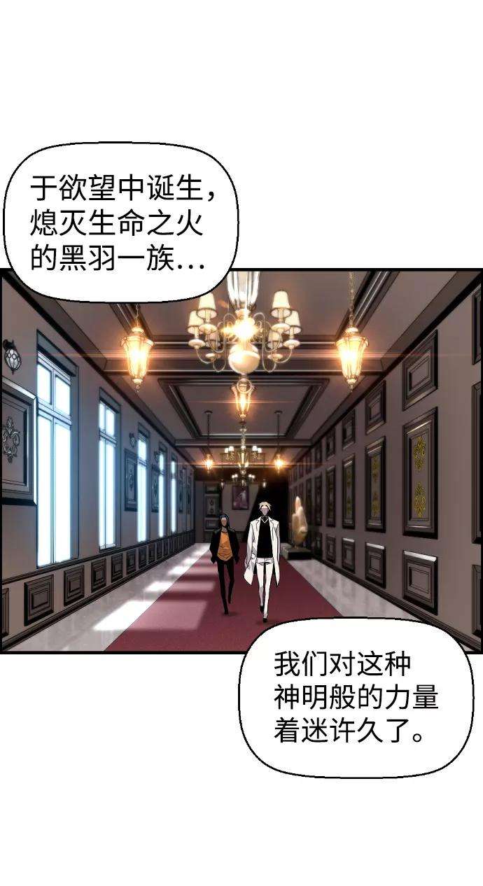 袭击VS复活22话