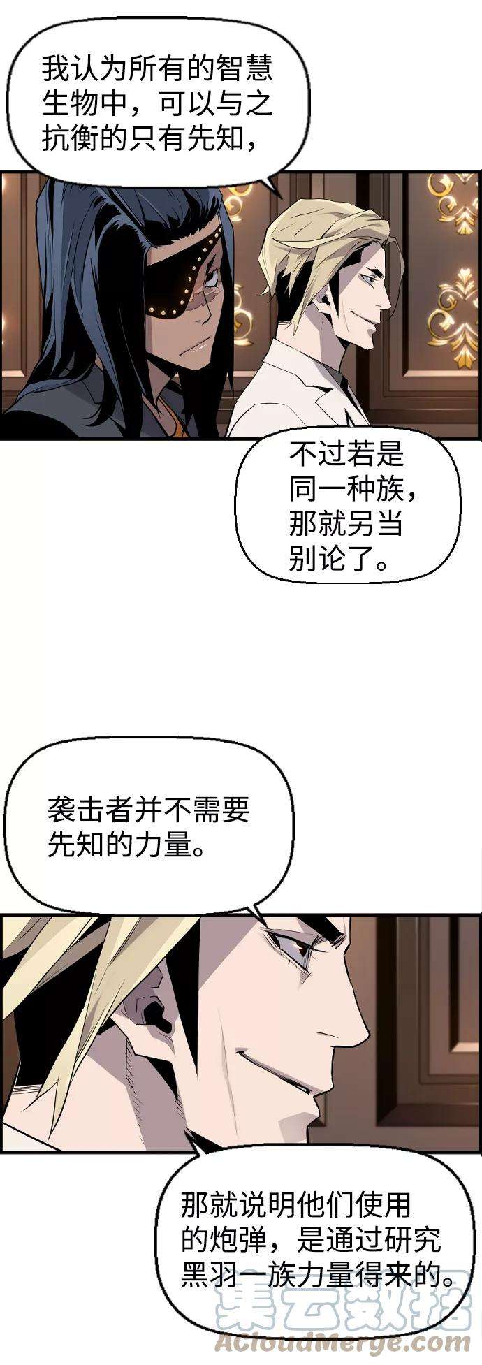 袭击VS复活22话