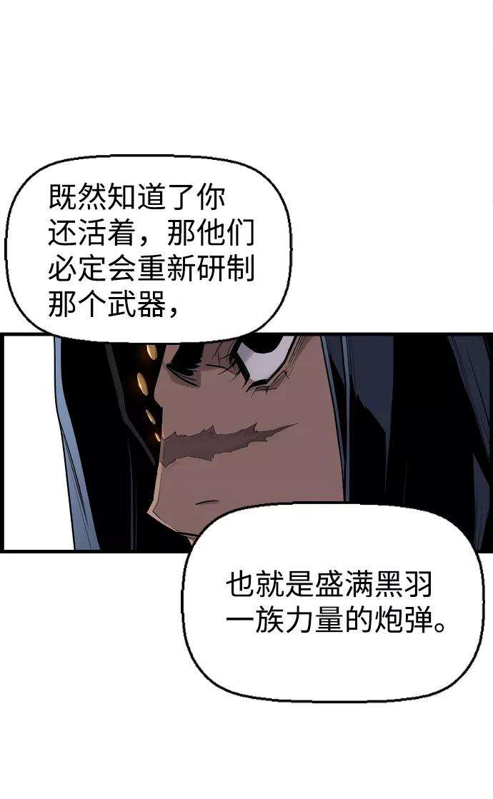 袭击VS复活22话