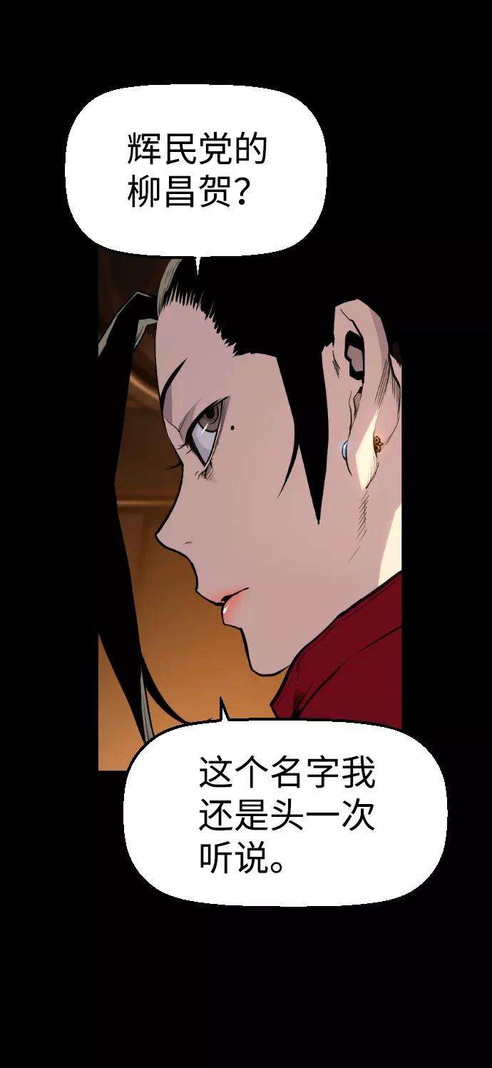 袭击VS复活22话