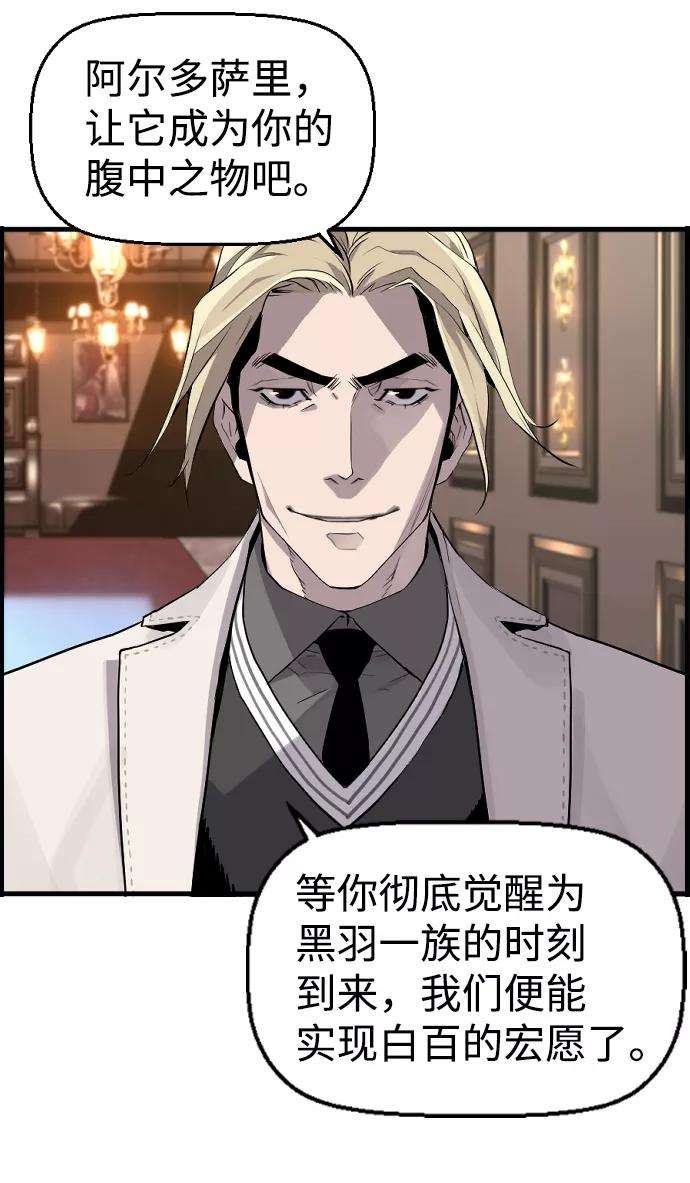 袭击VS复活22话