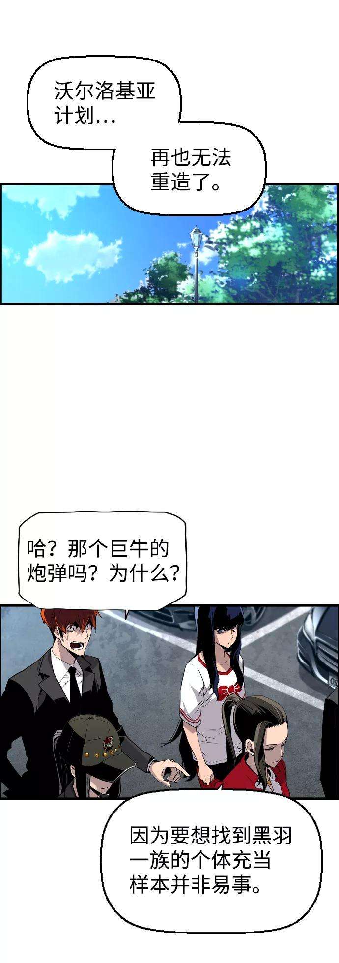 袭击VS复活22话