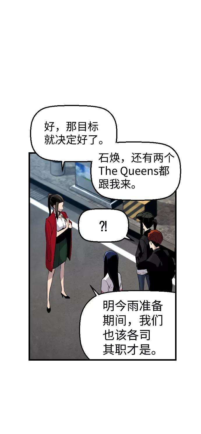 袭击VS复活22话